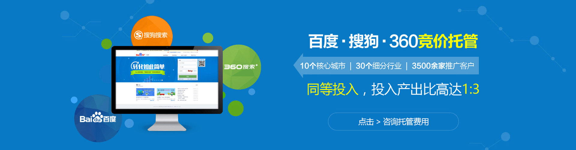 龙子湖百度竞价托管